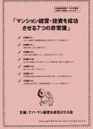�A�p�[�g�E�}���V�����o�c�E�����𐬌�������